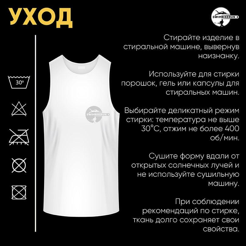 Базовый слой для спортсменов