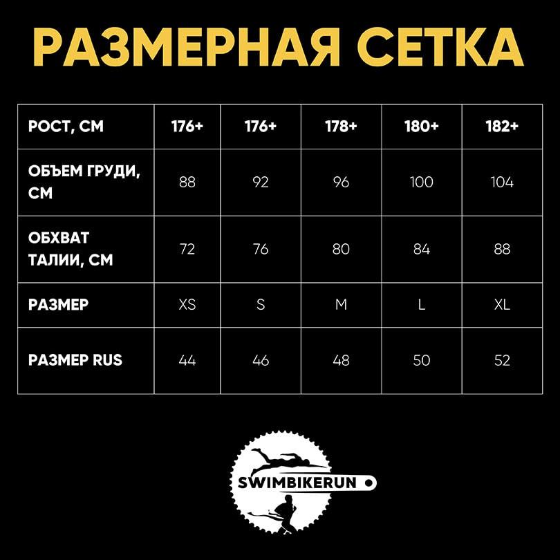 Базовый слой для спортсменов